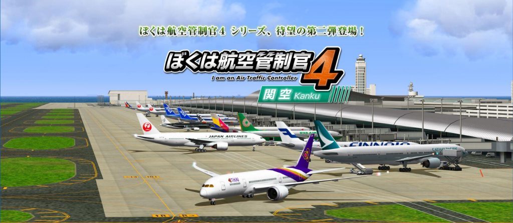 我是航空管制官4中文版