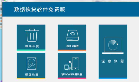 免费好用的数据恢复软件推荐
