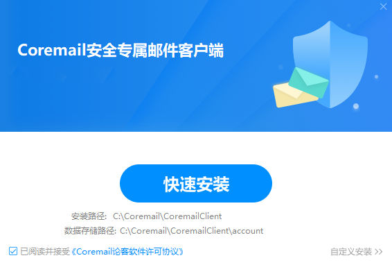 Coremail论客邮箱