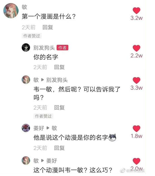 抖音王子斌效应梗出处介绍