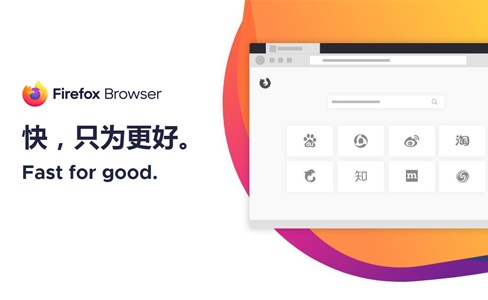 火狐浏览器客户端v111.0