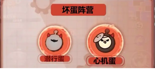 蛋仔派对心机蛋玩法介绍