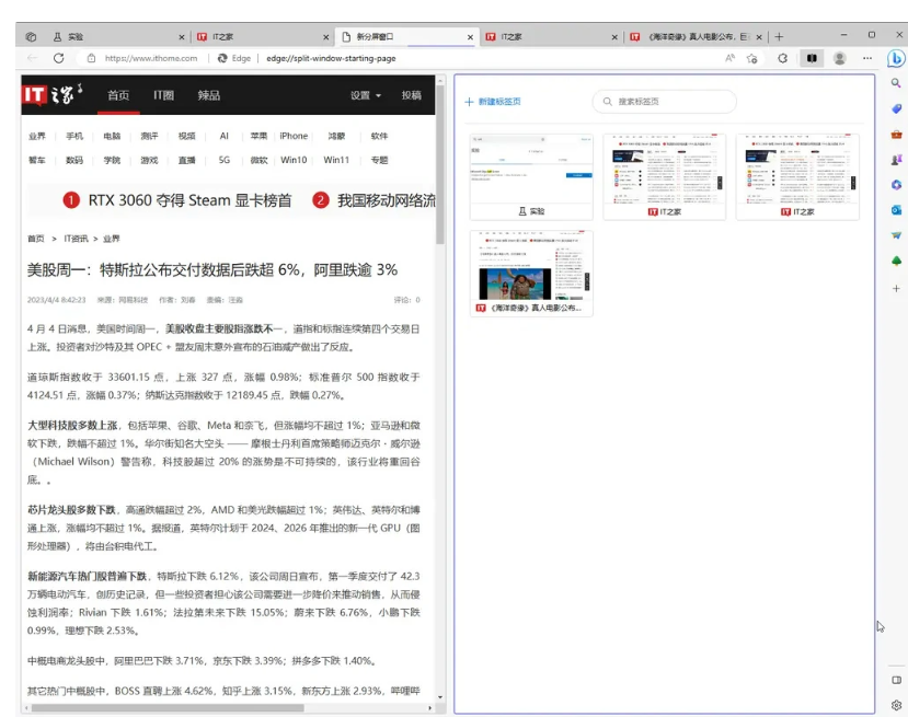 一个标签页可显示两个网页，微软 Edge 浏览器稳定版引入分屏模式