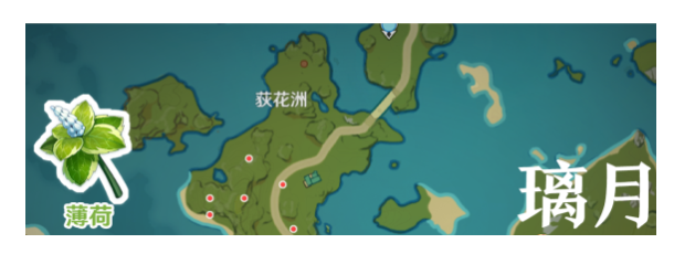 原神寻味北地第四天配方介绍