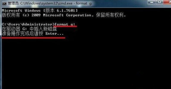 win7格式化命令format用法介绍