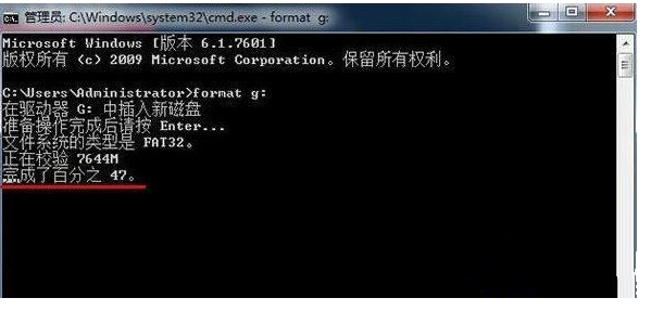 win7格式化命令format用法介绍