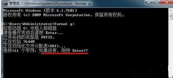 win7格式化命令format用法介绍