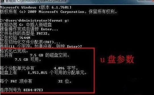 win7格式化命令format用法介绍