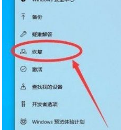 win10进入高级启动模式方法教程