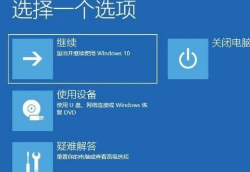 win10进入高级启动模式方法教程