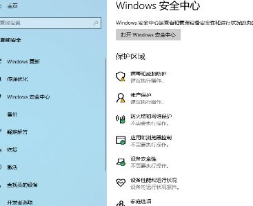 win10找不到defender安全中心解决方法