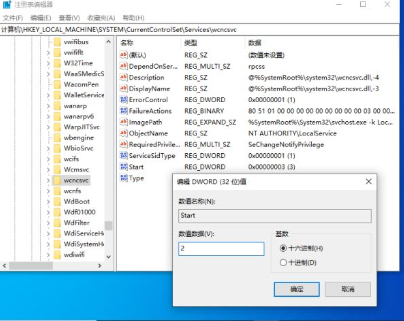 win10找不到defender安全中心解决方法