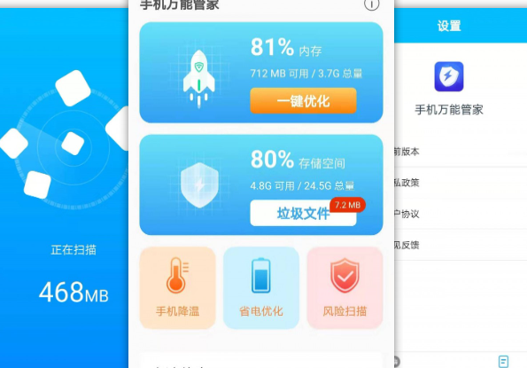 手机防骚扰拦截app排行榜