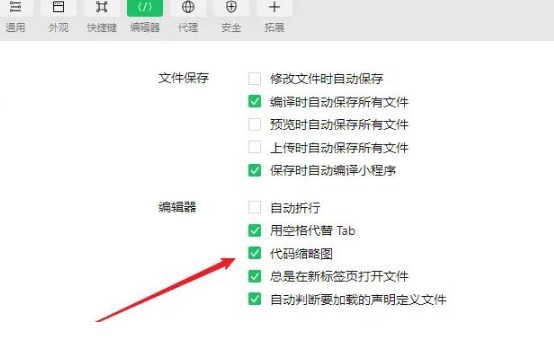 微信开发者工具取消代码缩略图方法