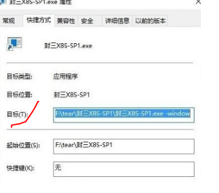 win7系统窗口化运行游戏的方法