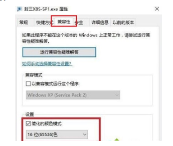 win7系统窗口化运行游戏的方法