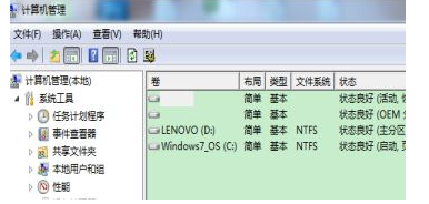 win7系统删除虚拟磁盘空间方法