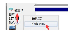 win7系统删除虚拟磁盘空间方法