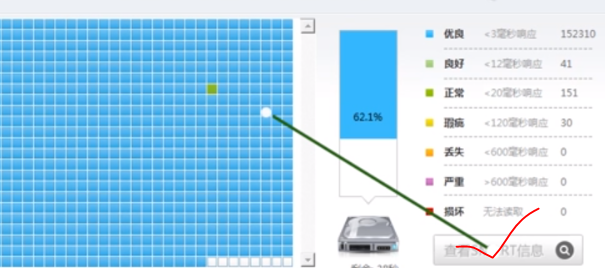鲁大师检测硬盘坏道的方法