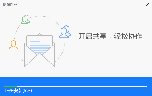 联想企业网盘v8.2.1.0