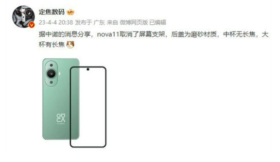 华为nova11什么时候出