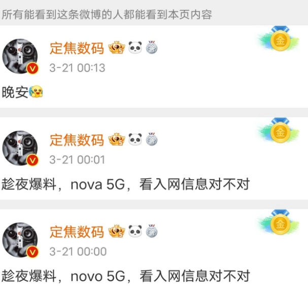 华为nova11有5g吗