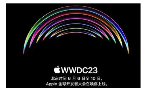 ios17什么时候发布