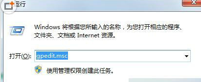 win7无权限打开组策略编辑器解决方法