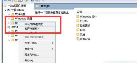 win7无权限打开组策略编辑器解决方法