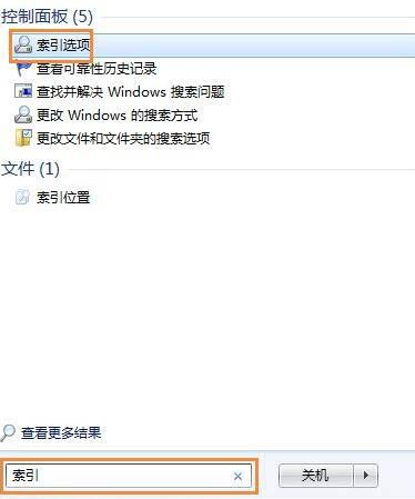 win7系统删除文件夹索引的方法