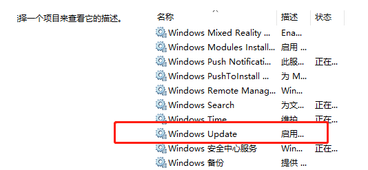 win10无法搜索更新解决方法