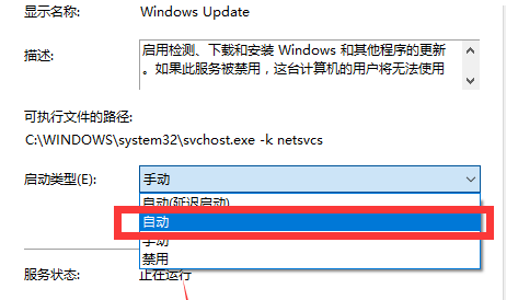 win10无法搜索更新解决方法