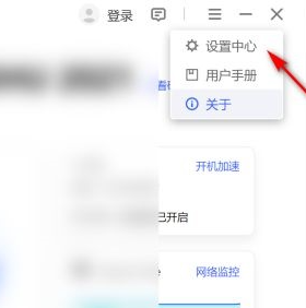 联想电脑管家启用联想锁屏的方法