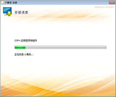 小黄条便签v4.3.1