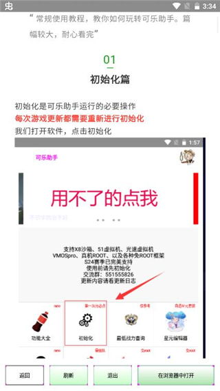 可乐助手王者荣耀单机全皮肤