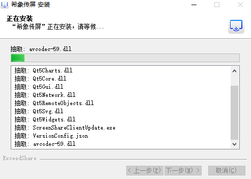 希象传屏64位5.8.85.1