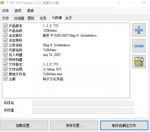 7-ZIP SFX Maker