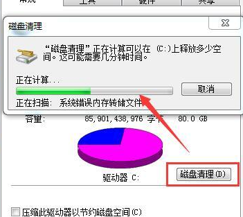 win7系统进行磁盘碎片整理的方法