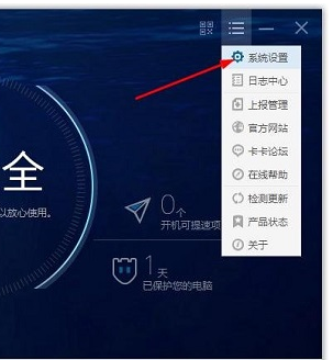 瑞星杀毒软件添加信任软件的方法