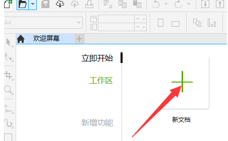 coreldraw显示两个页面的方法