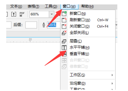 coreldraw设置图层顺序的方法