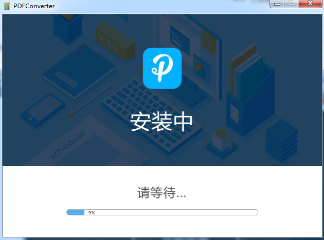 PDF转换王v2.2.2.8