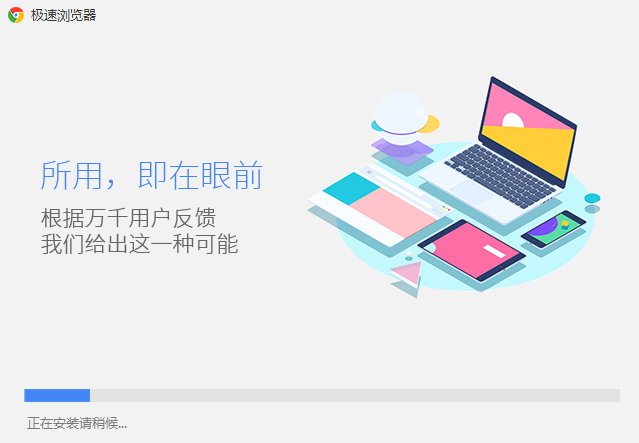 tsbrowser极速浏览器