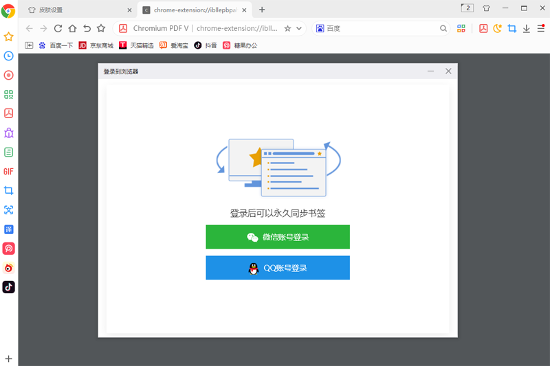 tsbrowser极速浏览器