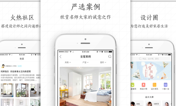 靠谱好用的装修设计app排行