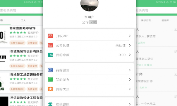 靠谱好用的装修设计app排行