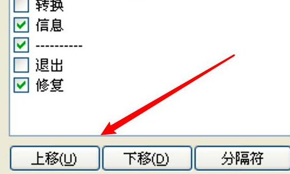 winrar设置工具栏上按钮顺序的方法