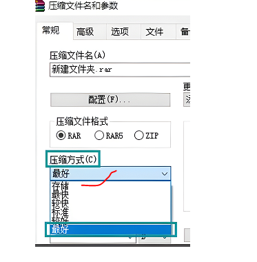 winrar压缩文件到最小的教程