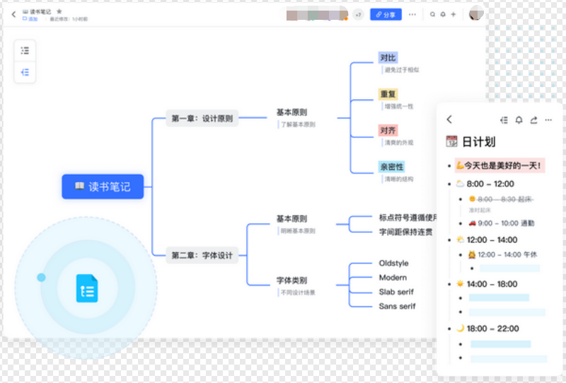 飞书客户端