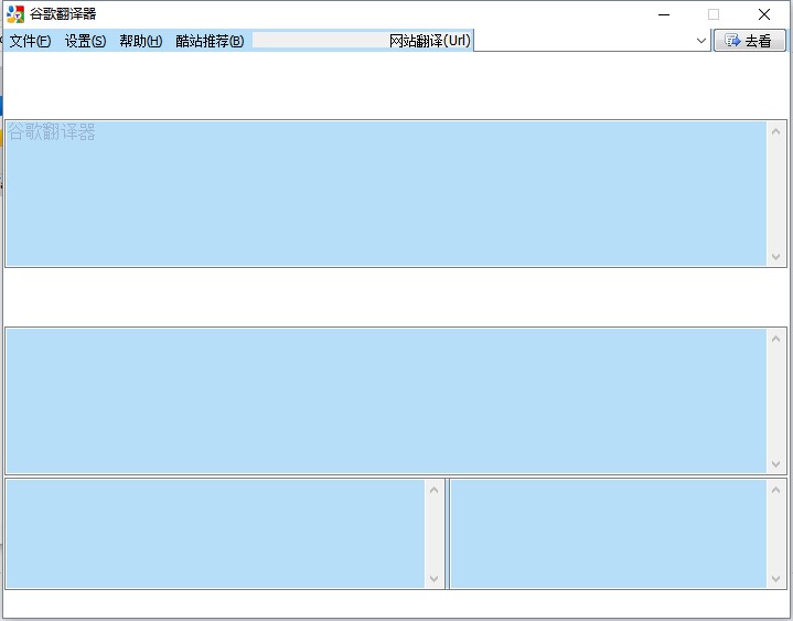 谷歌翻译器v3.0.0